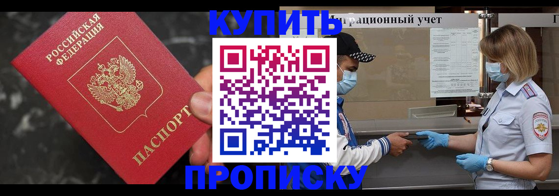 прописка паспорт в Чебаркуле